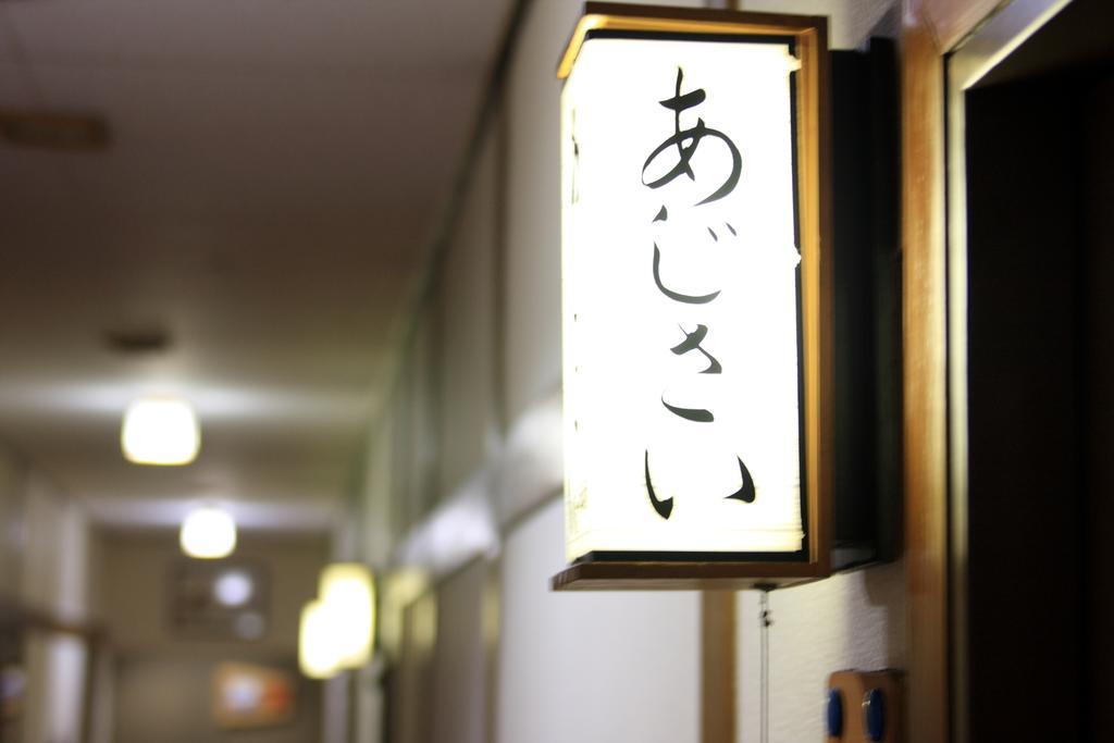 Yanagi No Yu Hotel Aomori Kültér fotó